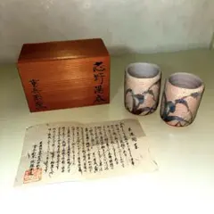 2025年最新】志野 佐藤重造の人気アイテム - メルカリ