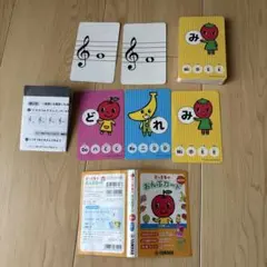 ぷっぷるのおんぷカード【欠品、折れ曲なし】