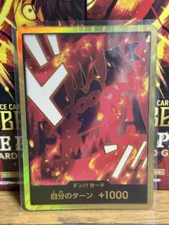 ワンピースカード THEBEST2 金ドン ドラゴン