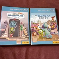モンスターズインク ユニバーシティ セット Blu-ray ディズニー ピクサー