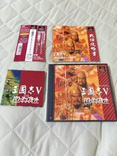 三國志5 パワーアップキット　ps