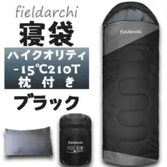 未使用 寝袋-15℃ 枕付き アウトドア用品 ブラック