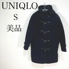 美品 ユニクロ UNIQLO ダッフルコート Sサイズ ブラック ウール
