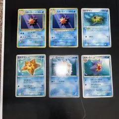 ポケモンカード　スターミー　まとめ