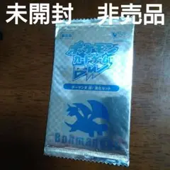 ポケモン カード ボーマンダ 進化 セット 未開封 新品 限定 未開封]ポケモンカードボーマンダ超!進化セットVジャンプ - メルカリ