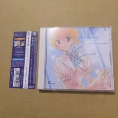 「Ever17～the out of infinity～」サウンドコレクション