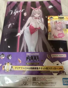 バイパー NIKKE 一番くじ ニケ 勝利の女神 アクキー クリアファイル