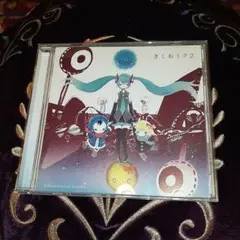 きくお アルバムCD「きくおワールド」 Amazon.co.jp: KIKUOWORLD: ミュージック