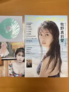アップトゥボーイ　牧野真莉愛　【DVD ・ポスター付】