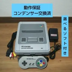 ⑰安心の動作保証 すぐに遊べる スーパーファミコンセット