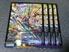 頂上連結ロッドゾージア5th 4枚