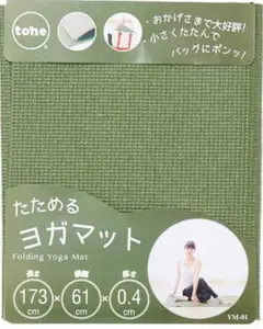 tone 折りたたみヨガマット YM-01 モスグリーン