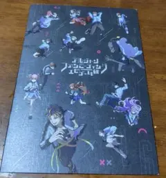 アルジャンファンミ　パンフレット