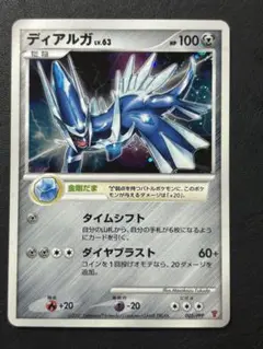 2025年最新】ポケモンカード ディアルガ 005/PPP プレイヤーズの