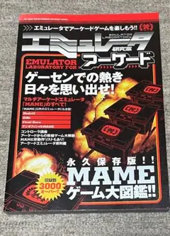 エミュレータ研究室 2007 m76302915249_1.jpg?1752706580