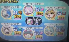 高個体あり！妖怪ウォッチ2本家