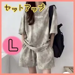 レディース セットアップ ジム ウオーキング 部屋着　リゾート　タイダイ柄　L