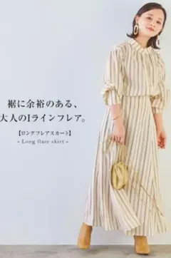 Kobe Lettuce SSサイズ フレアスカート 田中亜希子さんコラボ