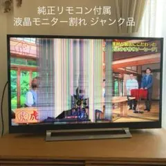 2025年最新】43z730x 液晶テレビ regzaの人気アイテム - メルカリ