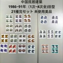 2025年最新】中国民居の人気アイテム - メルカリ