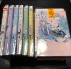 気まぐれさん 恋のはじまり 1〜7巻 全巻セット 蒼井 まもる