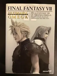 ファイナルファンタジーVII FF 7 アルティマニア オメガ 新品未開封品 Amazon.co.jp: ファイナルファンタジーVII アルティマニア