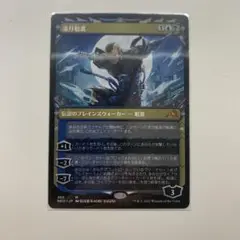 2025年最新】mtg漆月魁渡の人気アイテム - メルカリ