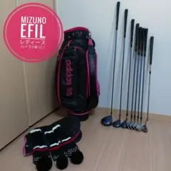 【良品】ミズノ エフィル レディース ハーフ 8本セット アディダスバッグ付