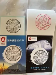万博 未来の都市 ミャクミャク 限定スタンプ　スタンプ台紙　スタンプシール