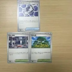 トレーディングカードセット 3枚