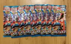 ポケモンカード　メガブレイブ　9パック　新品未開封
