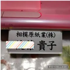 確認用