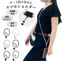 新品✨スマホストラップ ネックストラップ 携帯ストラップ 【ストラップホワイト】