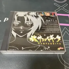サンパギータ SCPS 10087 プレイステーション