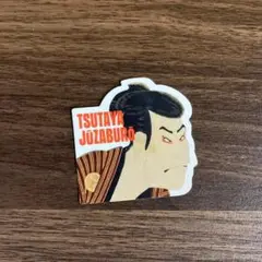 蔦屋重三郎　ステッカー　シール　非売品