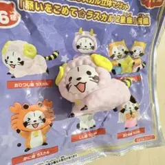 COCO'S　ココス　ラスカル　マグネット　おひつじ座
