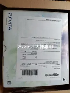 【未開封】テイルズオブハーツ リンクエディション
