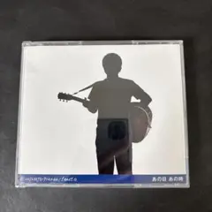 小田和正「あの日 あの時」［CD3枚組ベストアルバム］【新品ケース】