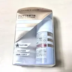 COFFRET D'OR コフレドール 冷感 化粧下地 未開封品 25g