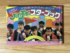 2025年最新】チェッカーズ バンドスコアの人気アイテム - メルカリ