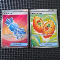 ふしぎなアメ　なかよしポフィン　SR　082/063　081/063 まとめ売り