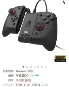 グリップコントローラー専用 アタッチメントセット