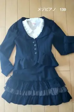 メゾピアノ 130cm スーツ 卒業式 卒服 mezzo piano 黒