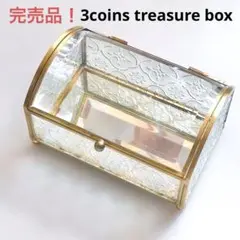 【大人気完売品】未使用！スリーコインズ　スリコ　トレジャーボックス　アクセサリー