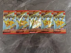 ハッピーセット　ポケモンプロモカードパック 5パック マクドナルド