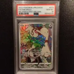 2025年最新】ドーブル psa10の人気アイテム - メルカリ