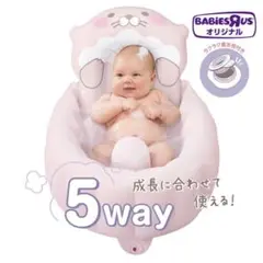 【美品】ベビーザらス限定 ラッコハグプラス