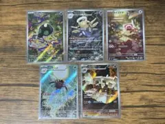 ★ポケモンカード AR 5枚セット★