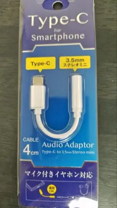 Type-C to 3.5mm Audio Adapter　変換アダプタ