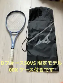 超絶美品ディーフォースVS50 OOZ2本セット 超絶美品ディーフォースVS50 OOZ2本セット - メルカリ